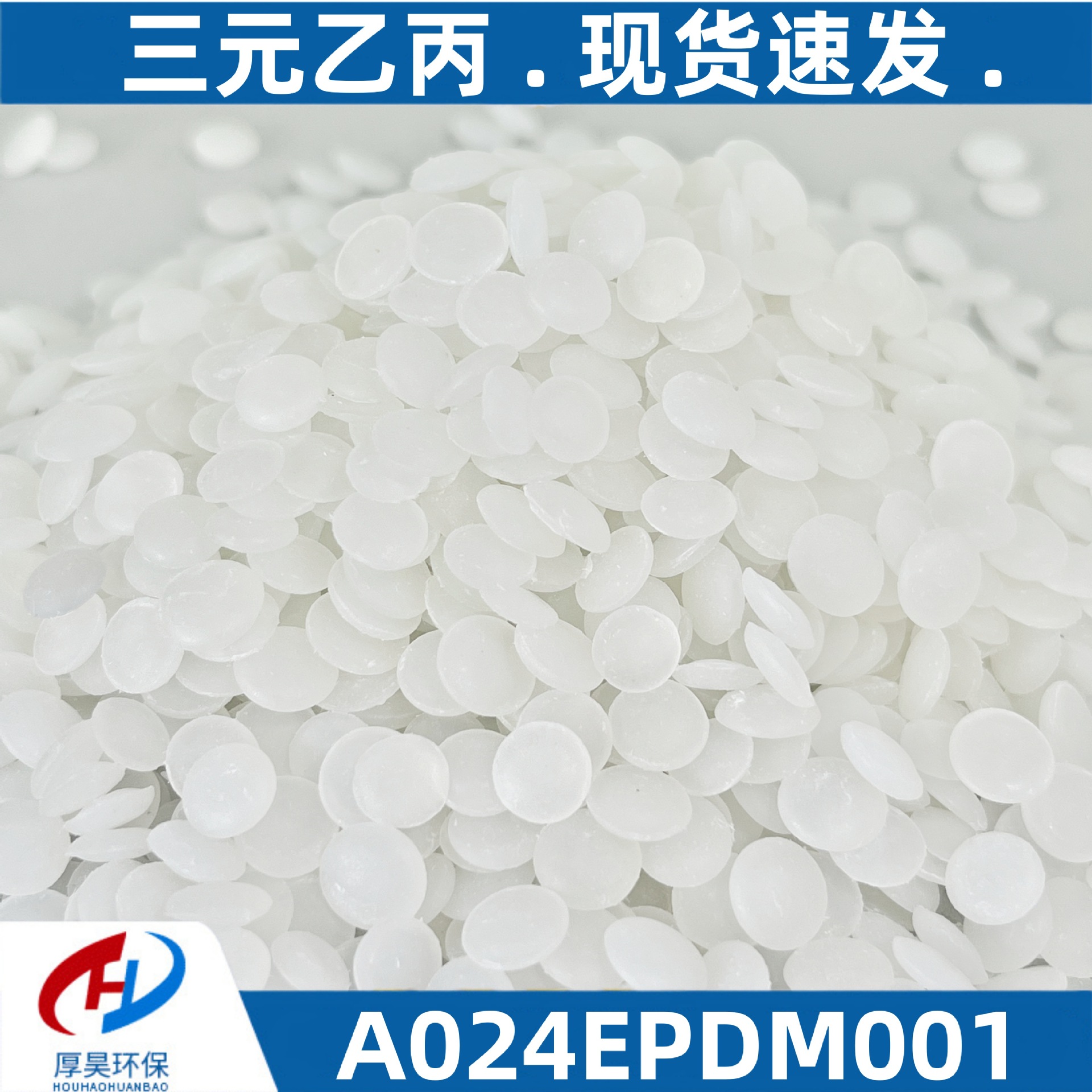 白色半透三元乙丙再生颗粒/增强增韧/epdm圆形颗粒-阿里巴巴