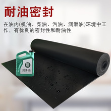 加工定制耐油橡胶板高温胶皮丁晴橡胶垫耐压防水胶板黑色橡胶板
