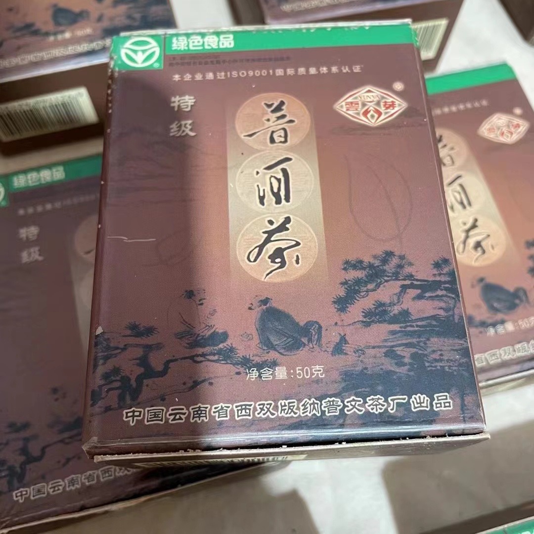 云南普洱陈年熟茶 散茶 2004年云芽特级散茶 普文茶厂出品 50克