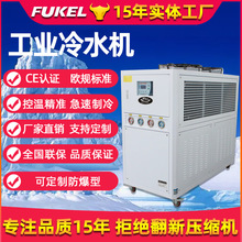 工业冷水机 小型5P风冷冷水机水冷设备制冷机冰水机注塑机冷油机
