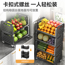 J4LG帅仕厨房菜篮子置物架多层落地台面家用水果蔬菜多功能收纳推
