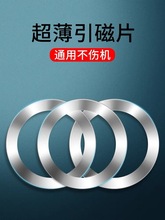 430不锈铁引磁片环形磁吸铁片增磁环配件铁圈无线充电内外圆铁片