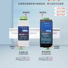 导轨式串口服务器485工业级RS485转以太网通信模块ZLAN5143D