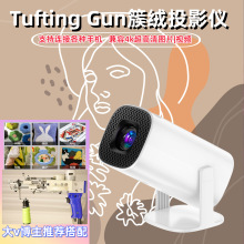 跨境Y320pro簇绒投影仪4k超高清家用手机绘画投屏TuftingGun投影