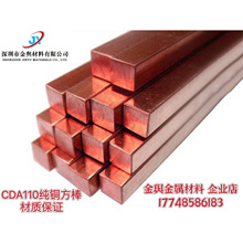C1100红铜带高导电红铜板 CDA110纯铜棒E-Cu58紫铜线T2紫铜管铜箔