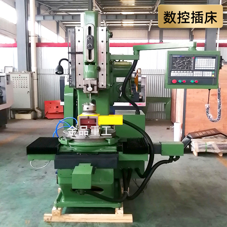 数控插床bk5020立式插床 加数显自动键槽插铣 金属插削机床抚顺型