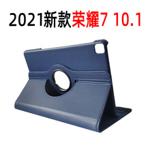 适用华为荣耀平板7 10.1旋转荔枝纹皮套 荣耀7保护套10.1寸保护壳