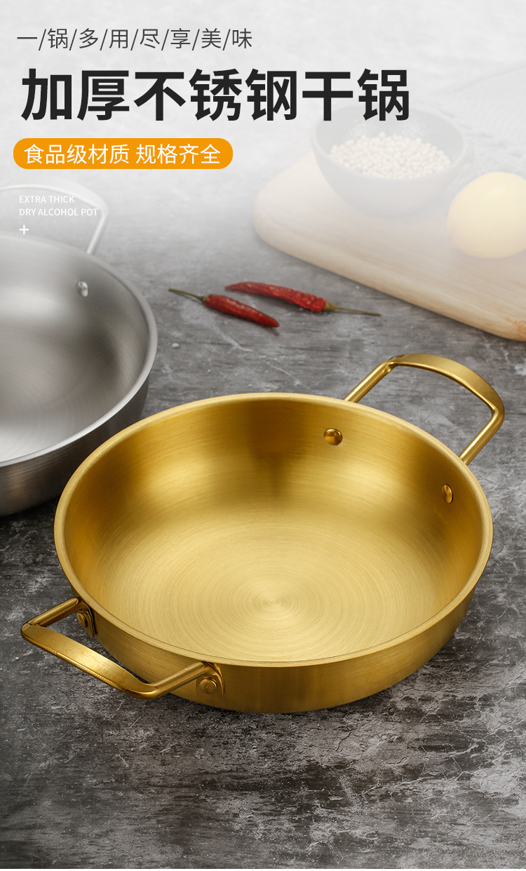 不锈钢加厚金色拉面锅 韩式双耳不粘泡面锅 多用途单底涮火锅焖锅