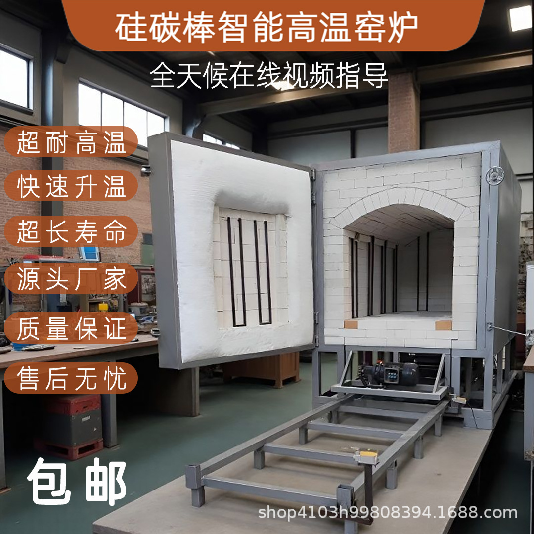 高温智能家用曲线升温电窑炉硅碳棒电窑全自动窑炉陶艺陶瓷电窑炉
