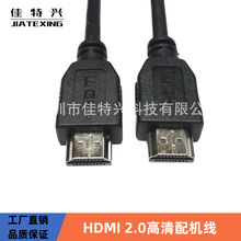 hdmi线高清线1.4版高清数据线过机配机线HDMI短线0.5米