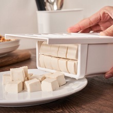 NSH.切豆腐盒厨房多功能豆腐切块器简便切豆腐器切豆腐模具豆腐器