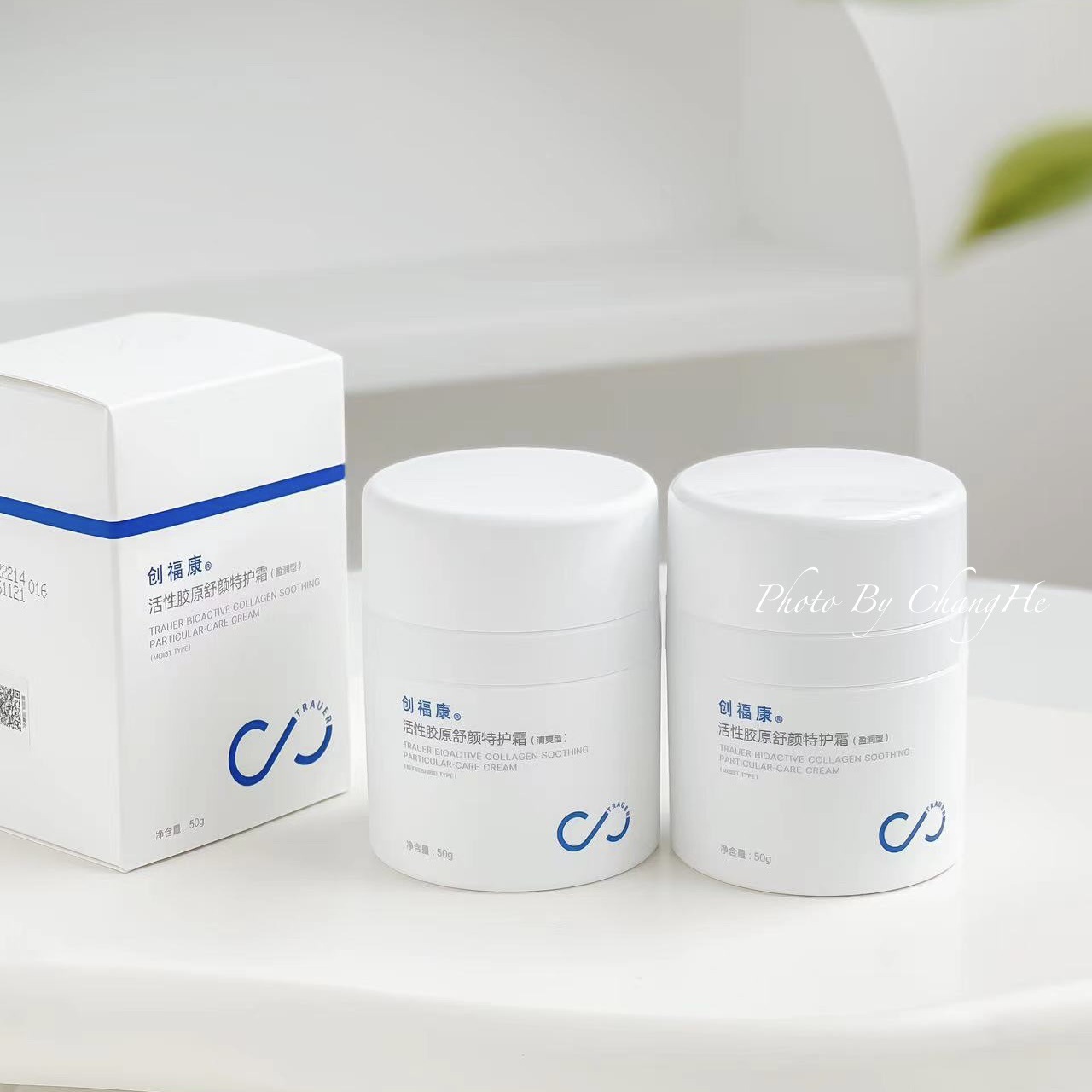 创福康活性胶原舒颜特护霜盈润型/清爽型50ml面霜乳液敏感肌保湿