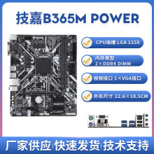 适用于技嘉B365M POWER集显小板B360M D2V电脑主板1151针M.2