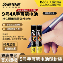 双鹿电池LR61碱性9号1.5V电池E96AAAA手写笔电池LR8D425电池
