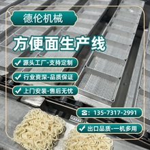 北非清真方便面生产线  全自动半自动班产1-10万包机械方案价格