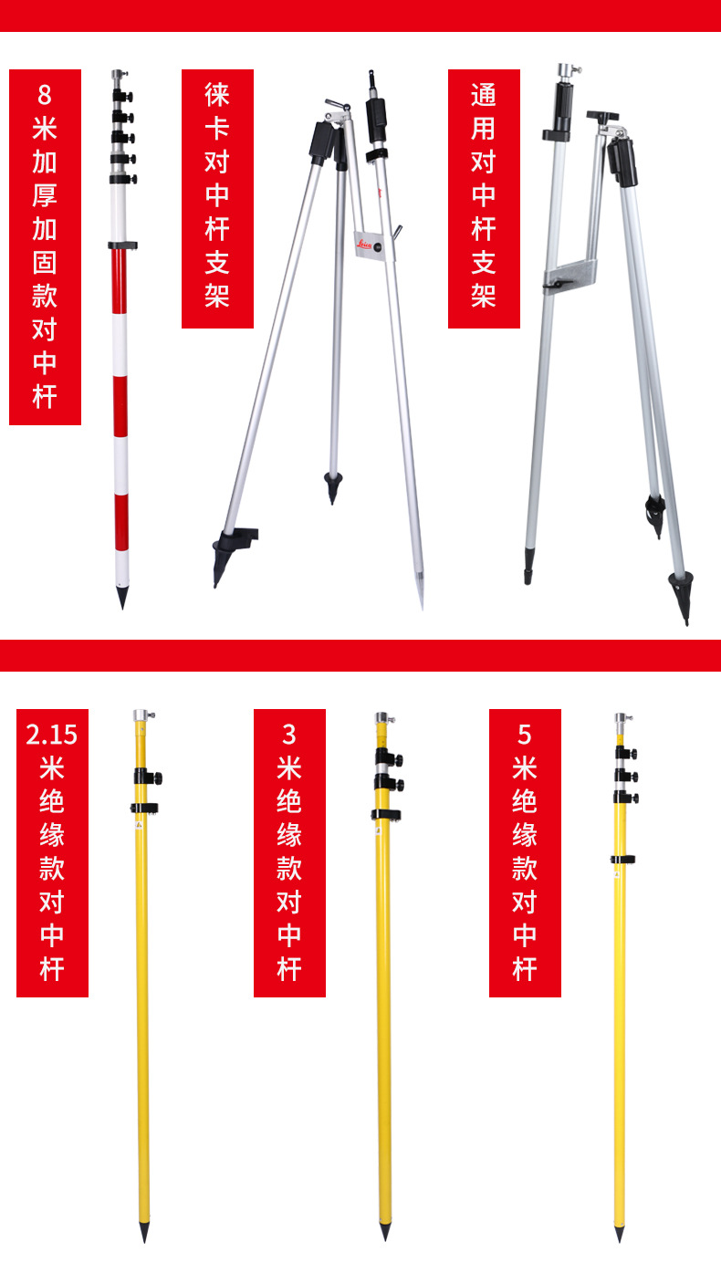 rtk/gps对中杆碳纤维杆2米3米5米测量测绘棱镜杆两脚三脚支架