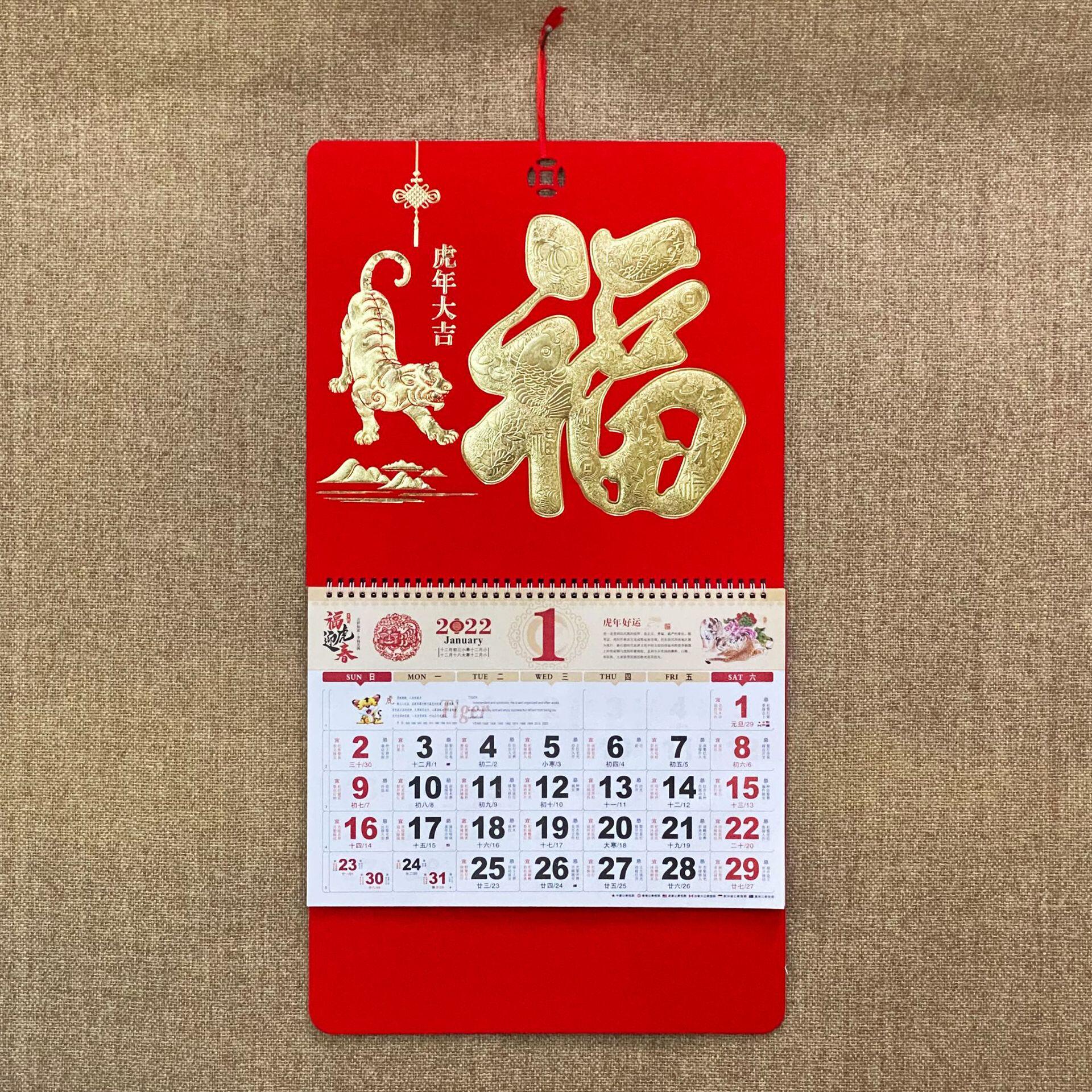 窗花精雕工艺福字吊牌挂历批发2022正六开荧光红烫金撕历挂历印刷