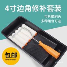 4寸油漆小滚筒刷不掉毛羊毛刷墙工具修补乳胶漆涂刷托盘套装其他