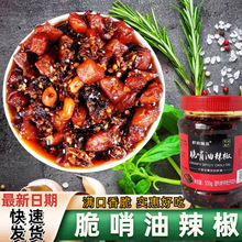 贵州脆哨油辣椒特产猪肉脆臊子特色油泼辣子香辣下饭菜拌面辣椒酱