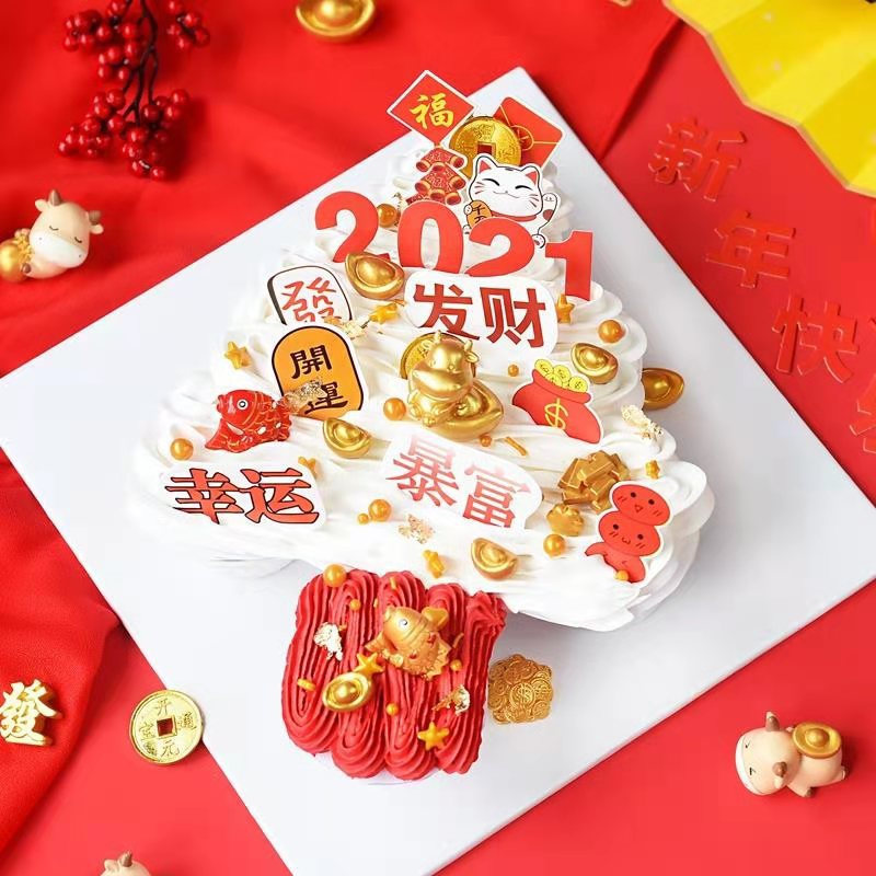 2021款新年祝福开心发财幸运漂亮插件 生日蛋糕装饰插卡插牌