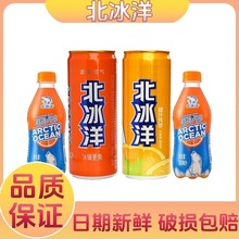 北冰洋桔汁汽水瓶装300ml*6瓶果汁饮品橘汁碳酸饮料夏天清爽口感