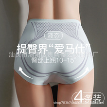 高腰收腹提臀内裤女夏季薄无痕塑型瘦身束腰收胯液态悬浮独立包装