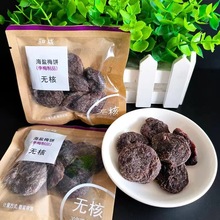 和成蜜饯李梅陈皮梅饼雪花甘草海盐梅饼2500g无核散称果干零食品