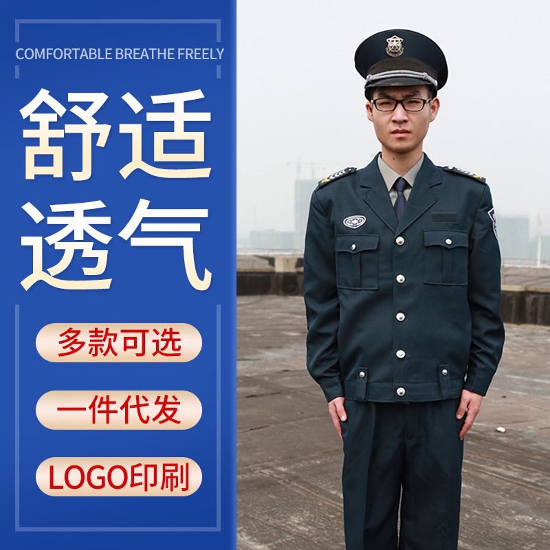 保安服套装物业小区门卫保安制服套装长袖保安服logo定做-阿里巴巴