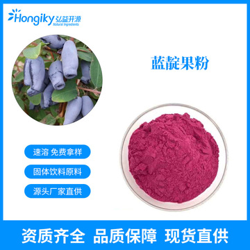 物质含量cas/分子式产品型号包装规格价格(元)库存进货数量蓝靛果粉其