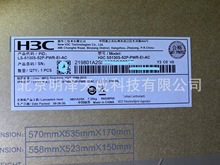 华三全新H3C LS-5130S-52P-PWR-EI-AC 48口千兆POE交换机