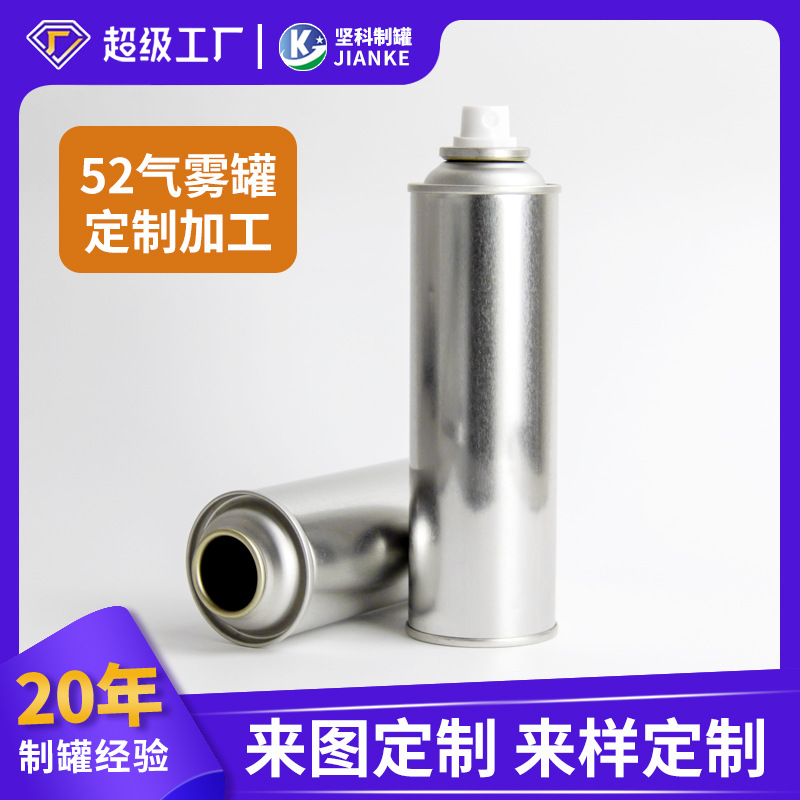 52气雾罐制罐马口铁直身气雾喷雾罐直壁喷雾剂空铁皮罐子定制加工