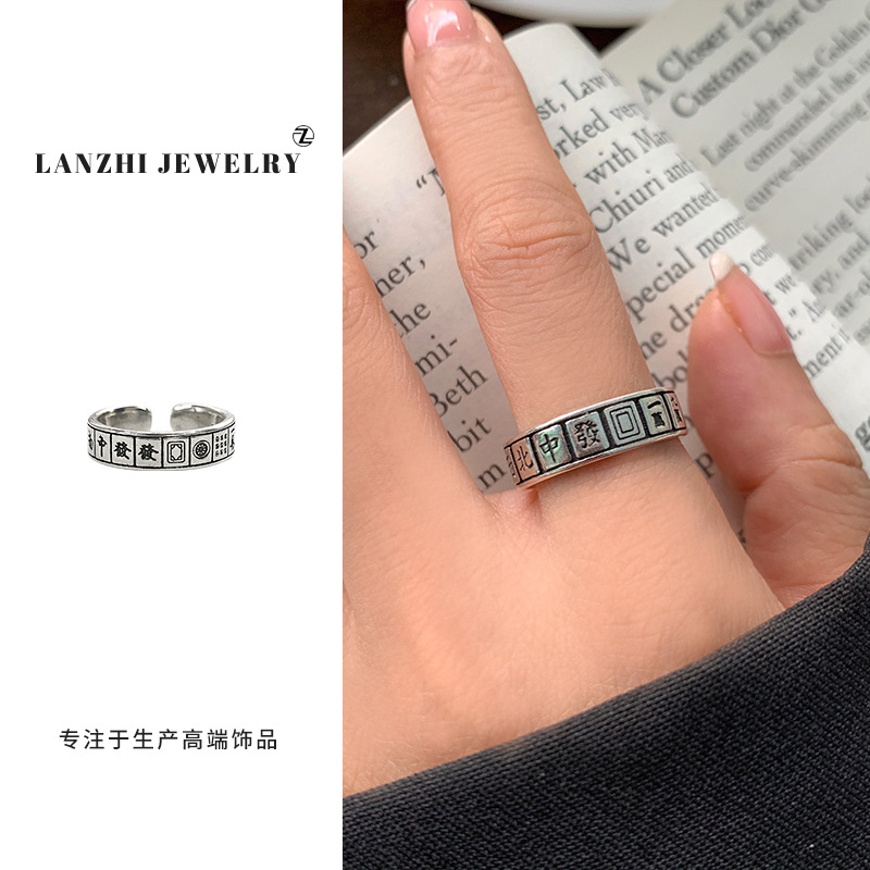 925 Sterling Silver Ring, Non-Fading, Niche Retro with Opening, Fortune, Qian Duoduo Mahjong Ring Wholesale