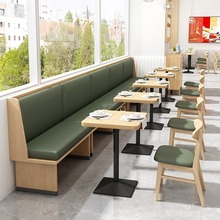 北欧简约奶茶店桌椅组合咖啡店清吧餐厅商用休闲坐椅卡座靠墙沙发