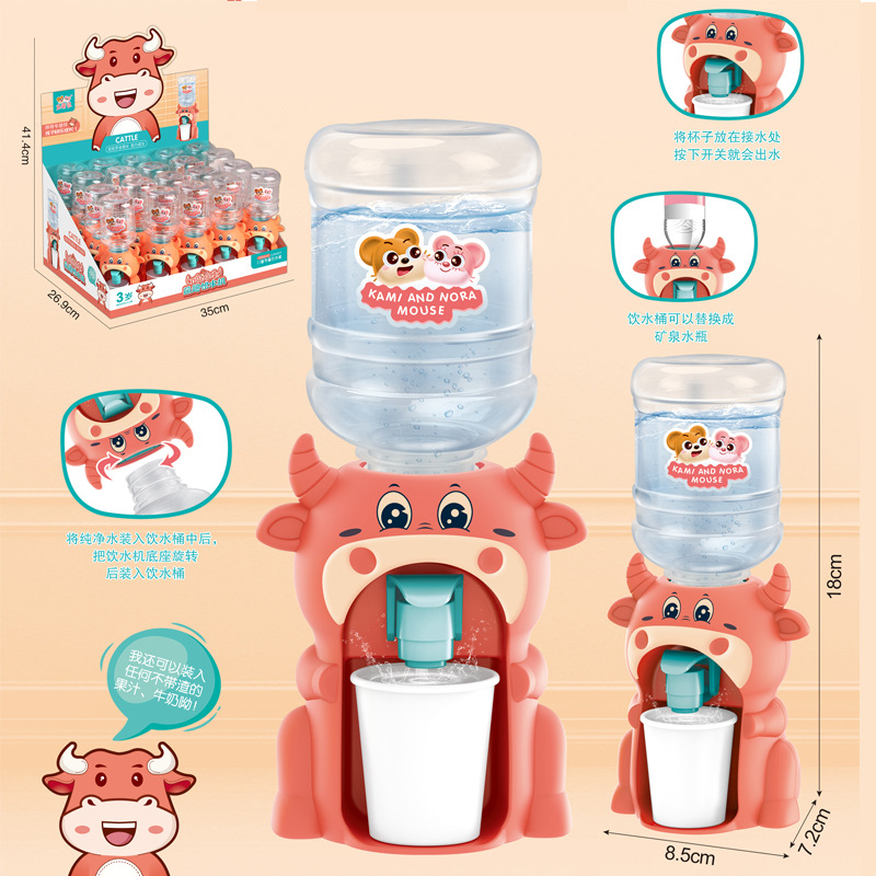 新款仿真趣味小牛儿童迷你饮水机出水饮料机儿童过家家互动玩具