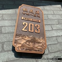 水正金属家用住宅门牌亚克力仿古铜纯铜复古浮雕门牌号码制作