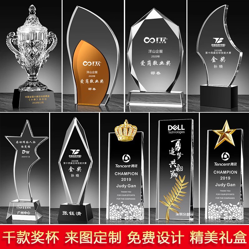大连工厂水晶奖杯可订可订创意奖牌员工比赛年会颁奖可订-阿里巴巴