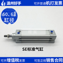 亚德客型SE50xSE63x25x50x75x100x125x150x200x250x300-S标准气缸