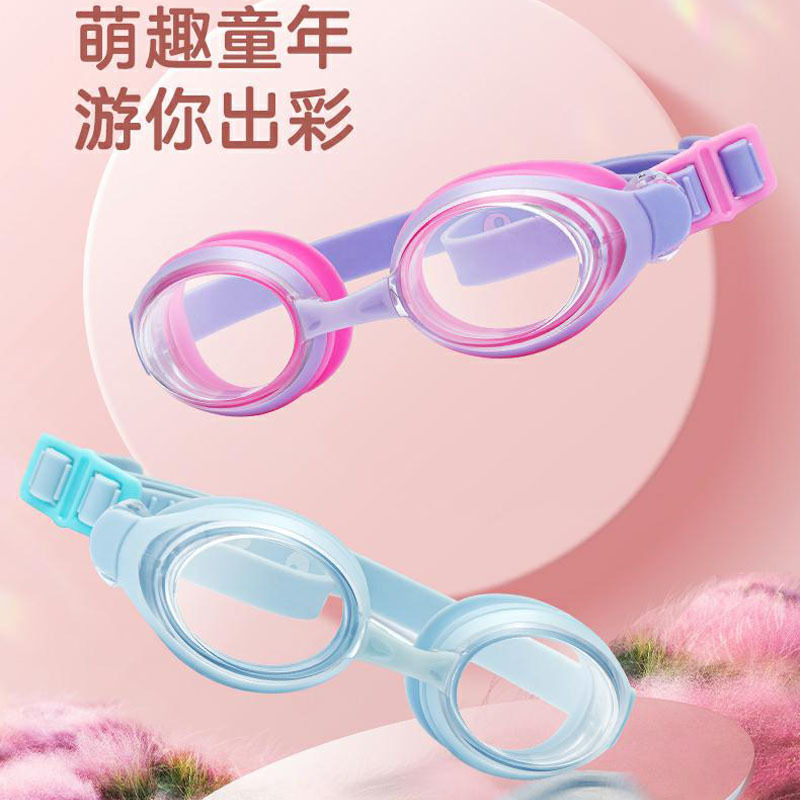 2024 Children's Swimming Goggles Waterproof Anti-Fog Hd Professional Girls' Boys' Swimming Glasses Children's Swimming Goggles Swimming Equipment