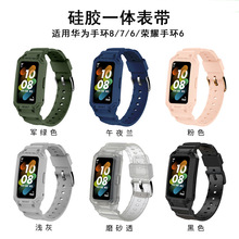 适用华为手环8硅胶一体表带 huawei band6纯色柔软TPU替换腕带