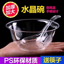 加厚透明一次性碗筷家用水晶汤碗三件套塑料航空杯碗餐具套装外卖
