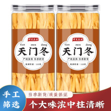 天门冬中药材500g克旗舰店正品天冬陈皮山楂广西泡酒新鲜干货