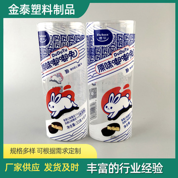 pvc圆筒包装盒pvc透明包装盒pvc冰淇淋圆筒礼品包装盒-阿里巴巴