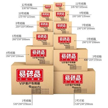 纸箱批发快递小箱子打包盒硬包装纸盒淘宝箱物流邮政箱半高箱定.