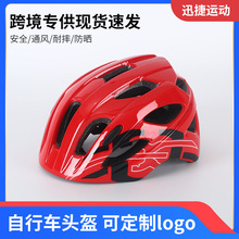 定制儿童溜冰轮滑头盔户外运动骑行头盔可调节一体成型自行车头盔