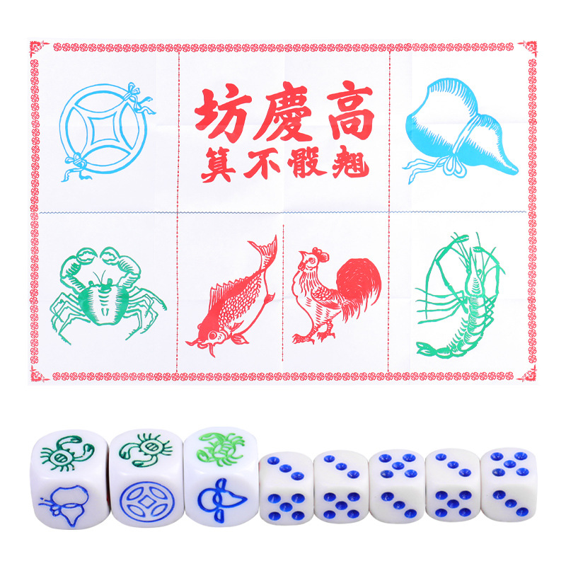 鱼虾蟹骰子数字大小点数色子撒子押大小娱乐图纸骰盅套装