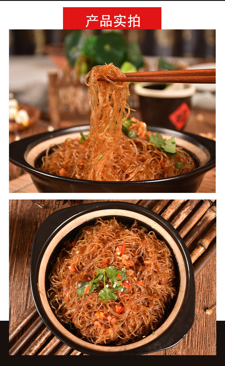 许大师袋装xo酱干捞粉丝 泡发炒粉丝懒人家庭方便半成品菜批发