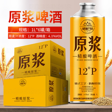 原浆啤酒1l整箱精酿啤酒白啤精酿鲜啤 威廉巴赫扎啤团购 一件代发