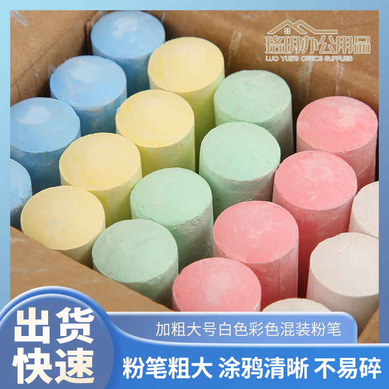 加粗超大号粉笔白色彩色多颜色工地记号笔户外大粉笔木材船舶钢材
