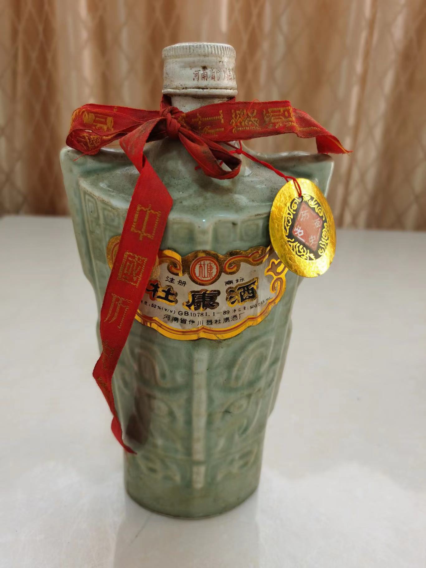 杜康全系列陈年老酒52度浓香型