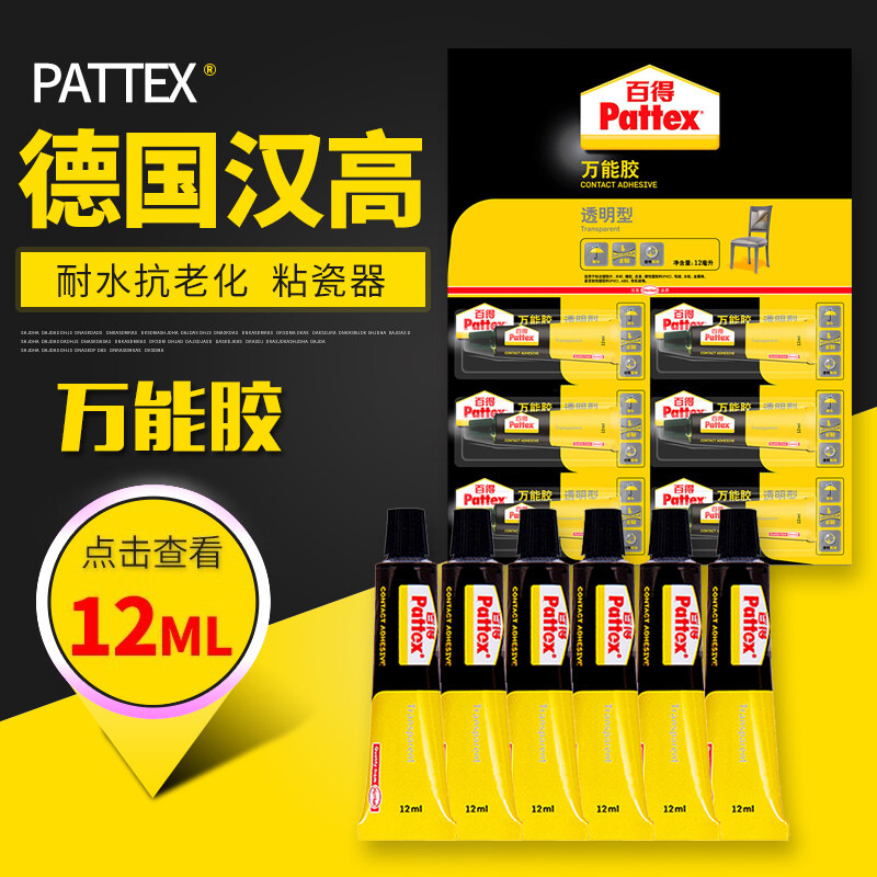 德国汉高百得万能胶粘力强无色透明12ml木头皮革502金属胶水-阿里巴巴